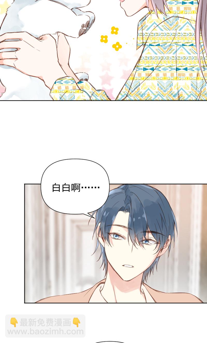 心動瞬移 - 最終話 - 3