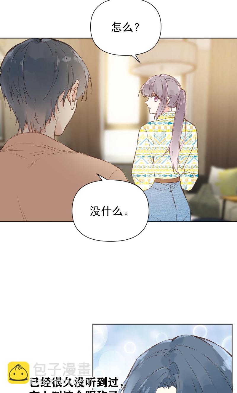 心動瞬移 - 最終話 - 4