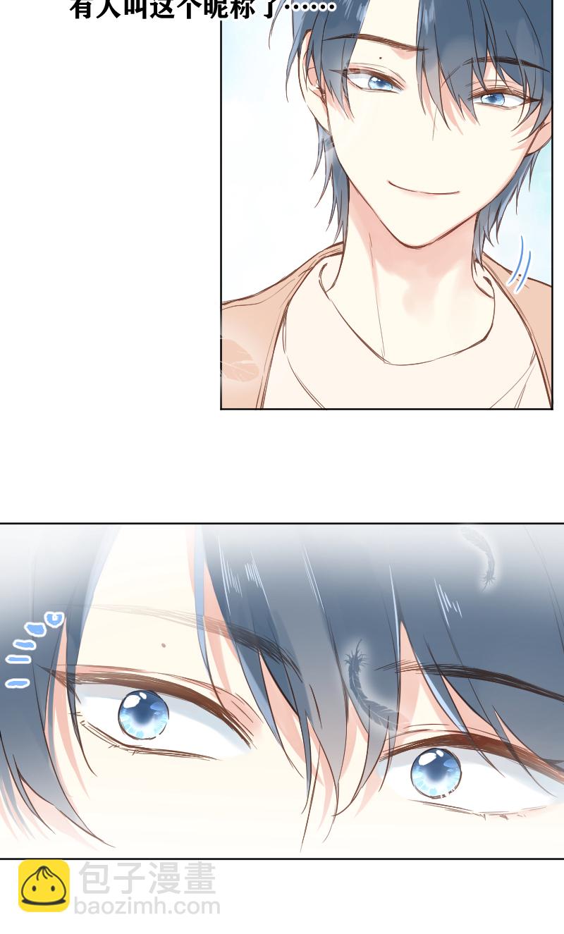 心動瞬移 - 最終話 - 5