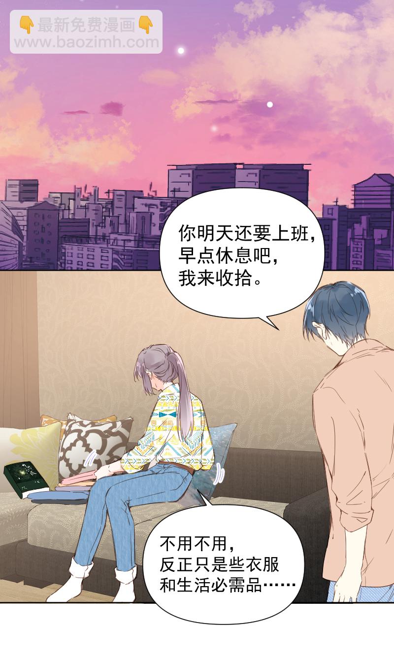 心動瞬移 - 最終話 - 5