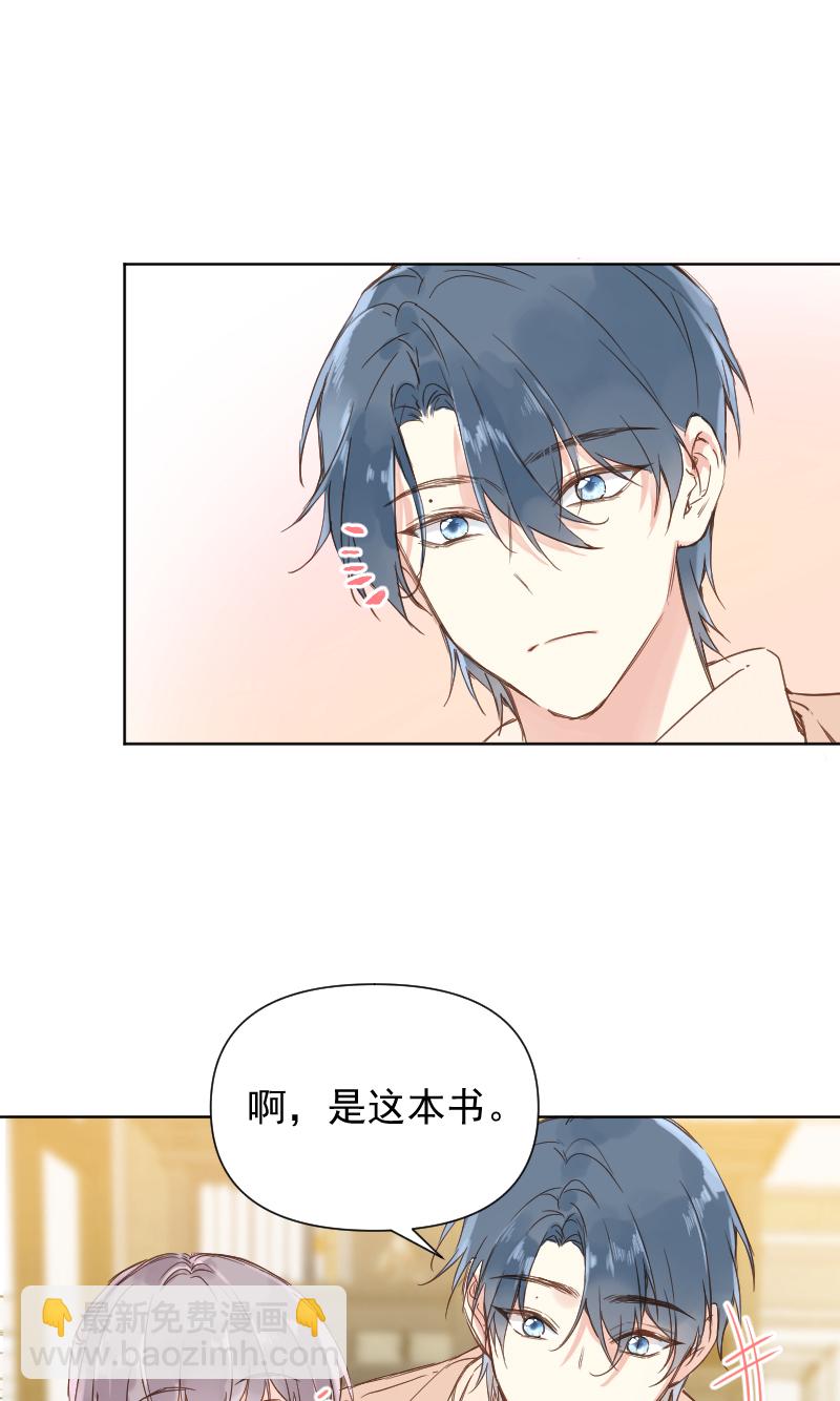 心動瞬移 - 最終話 - 6