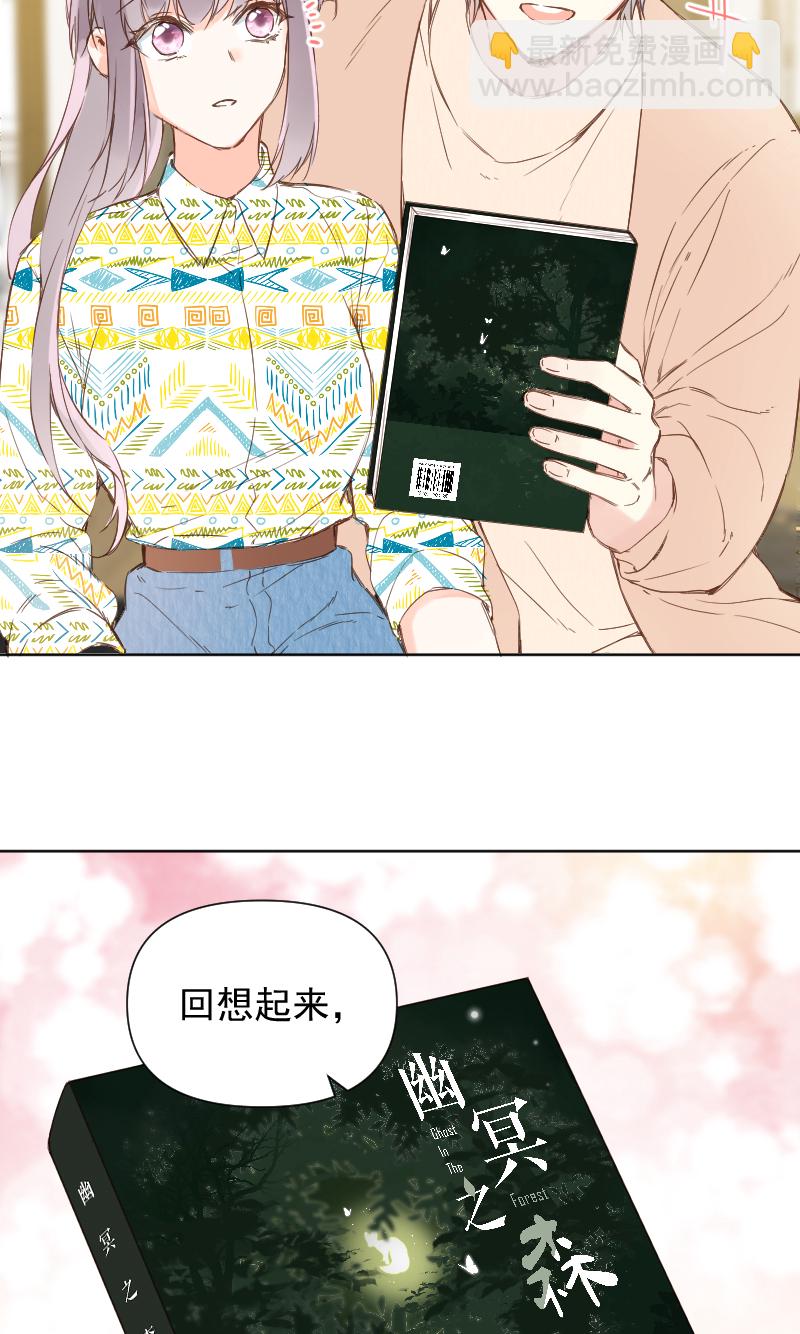 心動瞬移 - 最終話 - 7