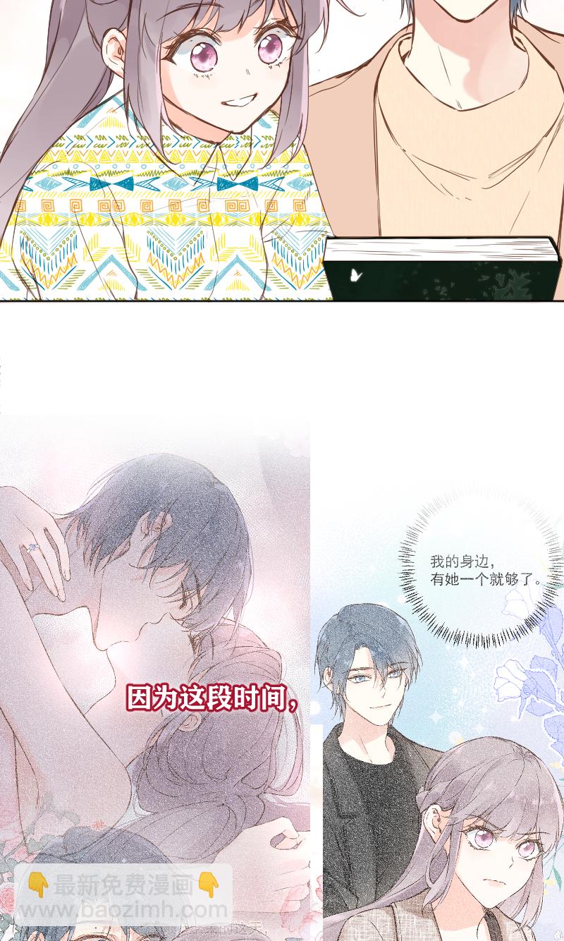 心動瞬移 - 最終話 - 2