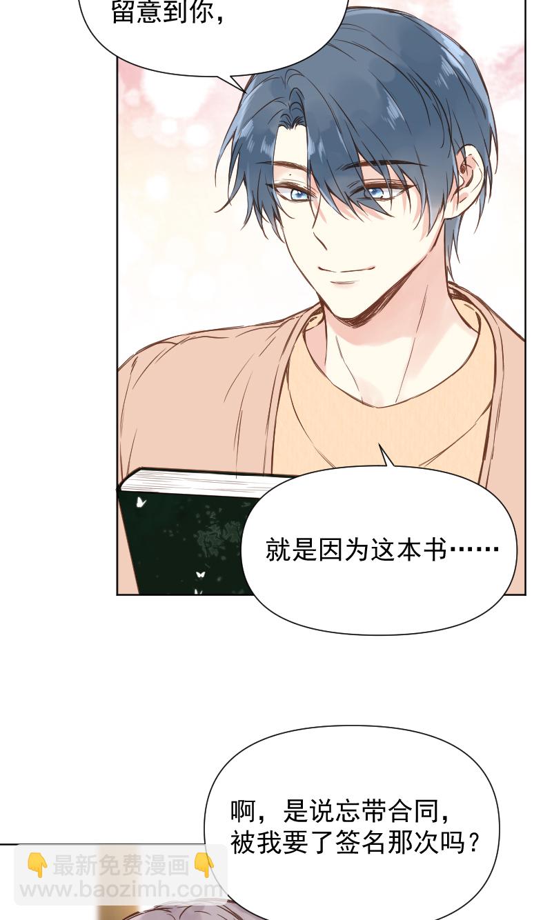 心動瞬移 - 最終話 - 4