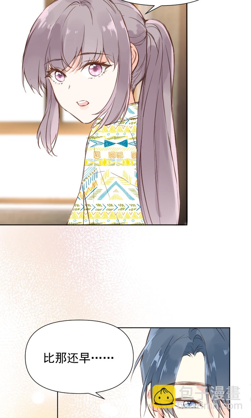 心動瞬移 - 最終話 - 5