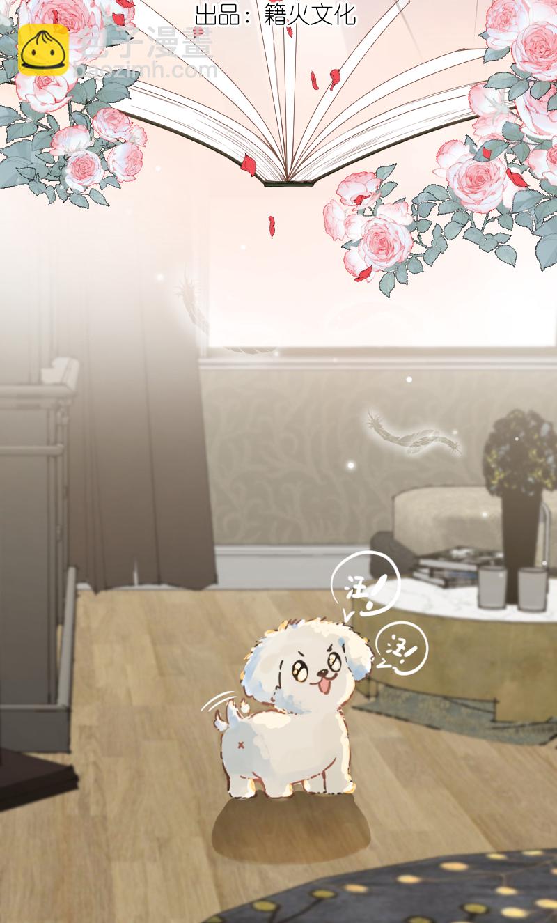 心動瞬移 - 最終話 - 3