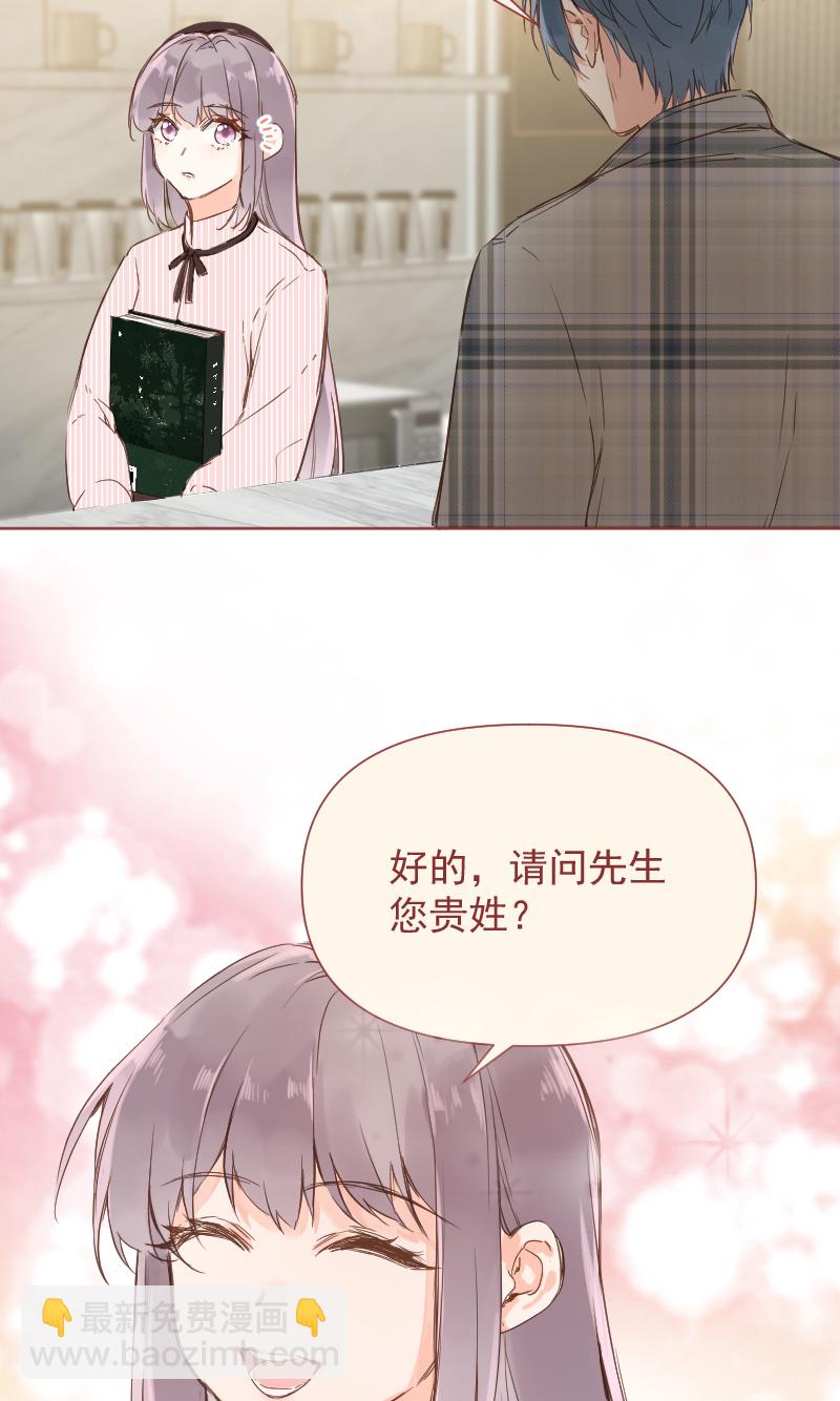 心動瞬移 - 最終話 - 2