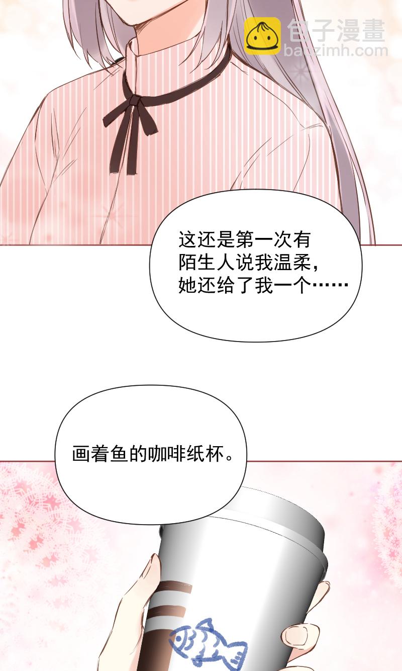 心動瞬移 - 最終話 - 3