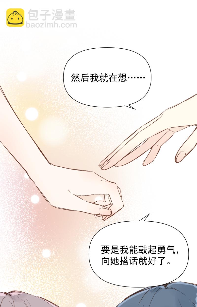 心動瞬移 - 最終話 - 6