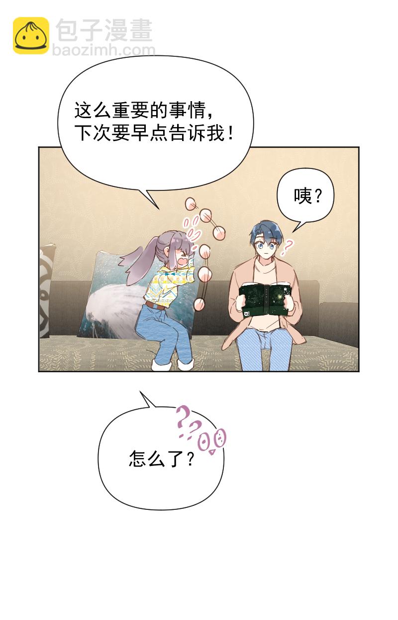 心動瞬移 - 最終話 - 1