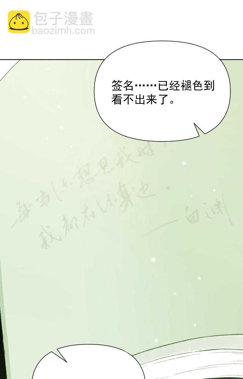 心動瞬移 - 最終話 - 2