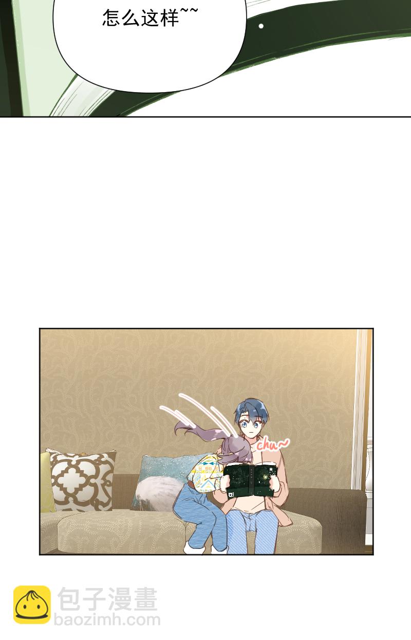 心動瞬移 - 最終話 - 3