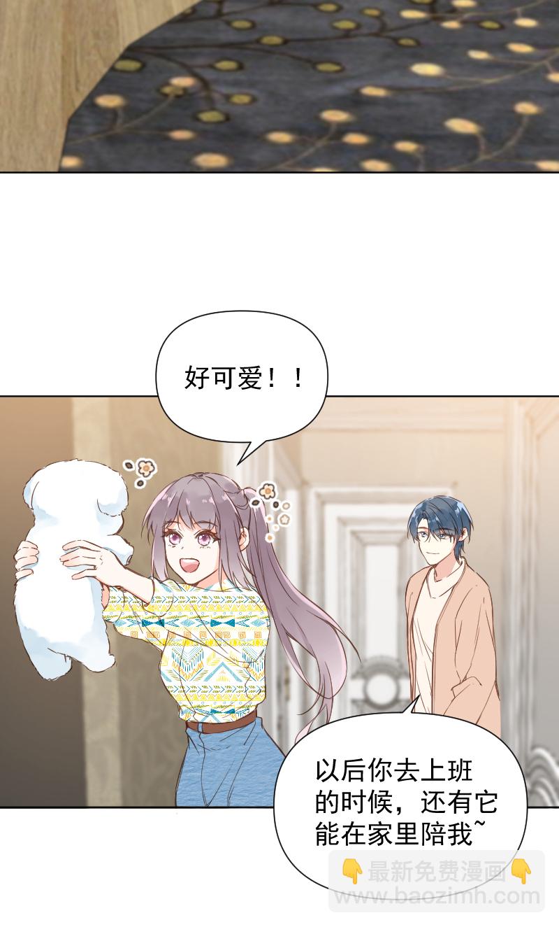 心動瞬移 - 最終話 - 4