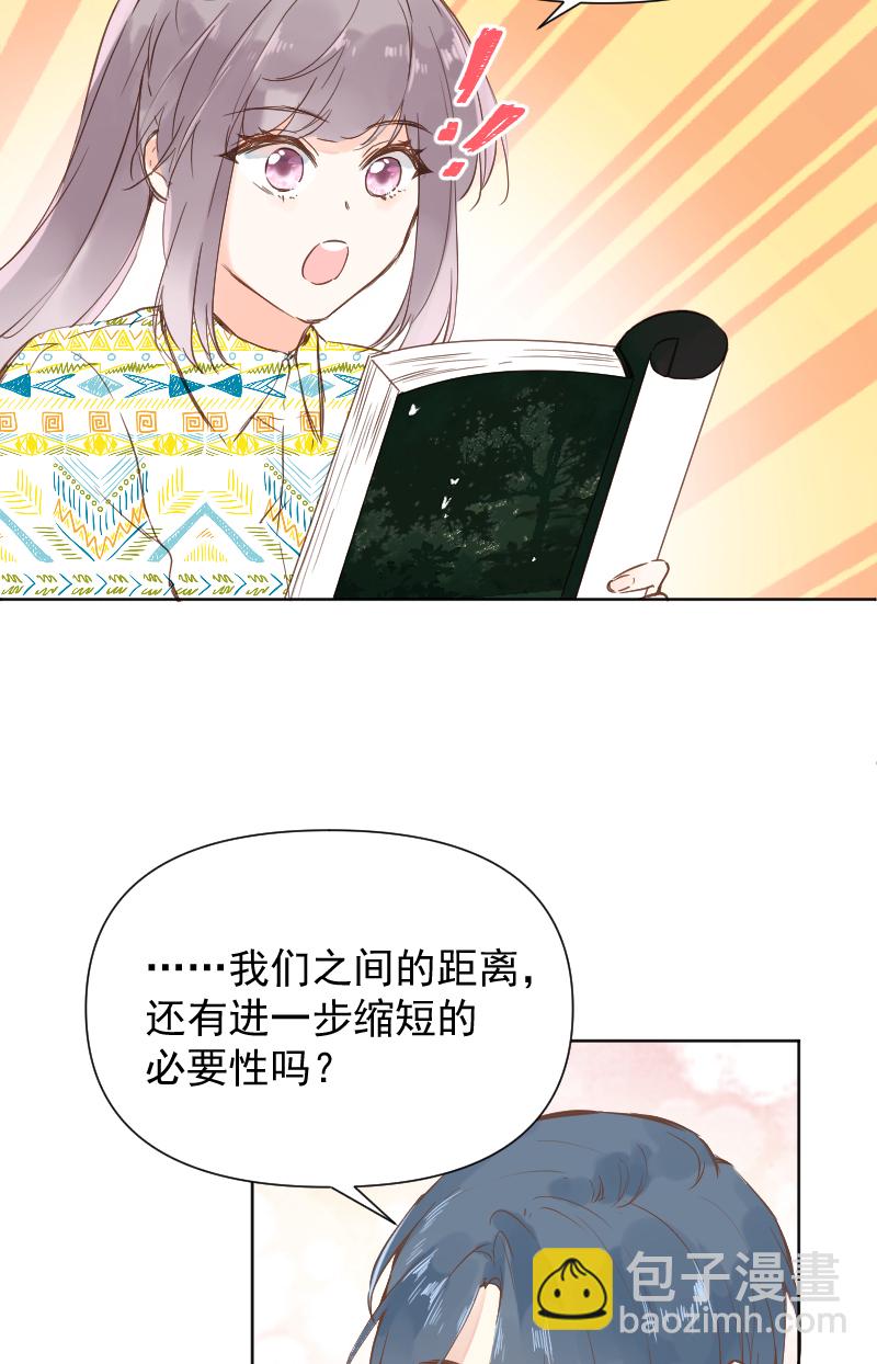 心動瞬移 - 最終話 - 5