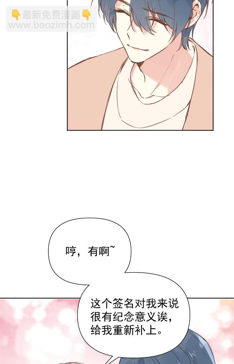 心動瞬移 - 最終話 - 6