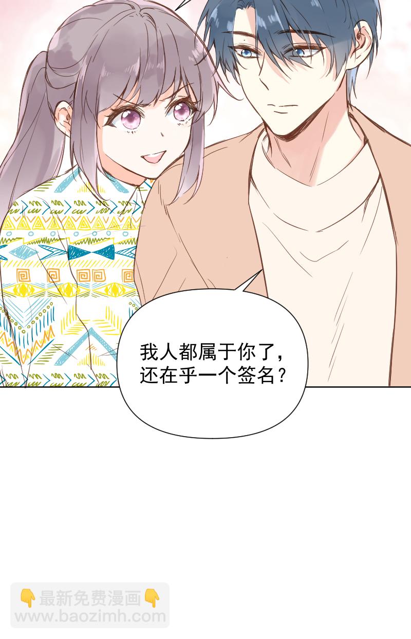 心動瞬移 - 最終話 - 7