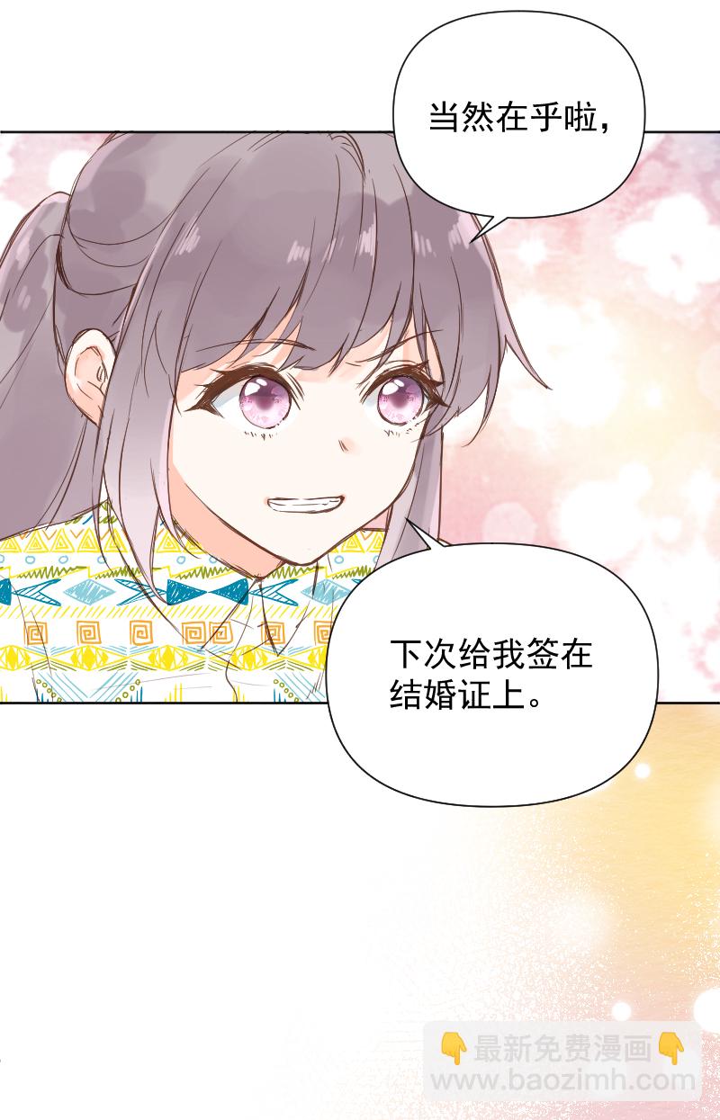 心動瞬移 - 最終話 - 1