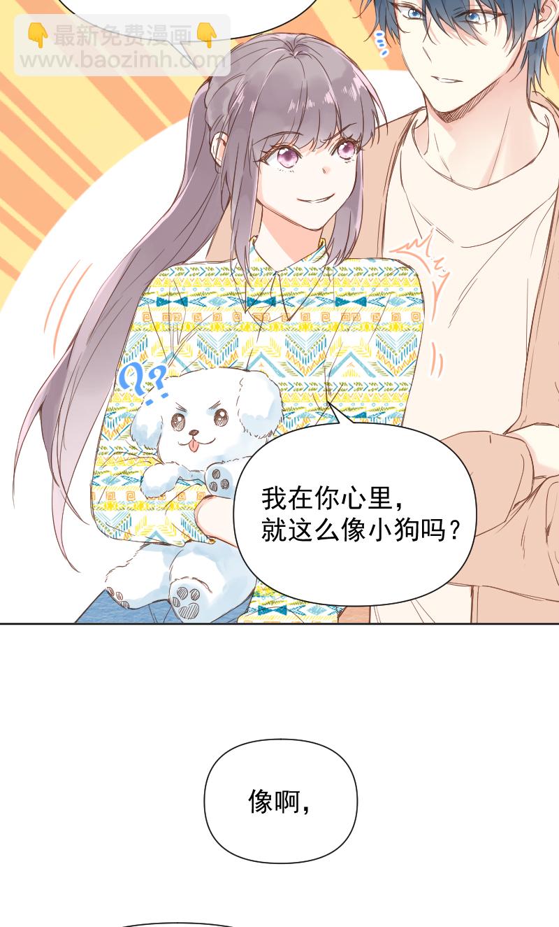 心動瞬移 - 最終話 - 6