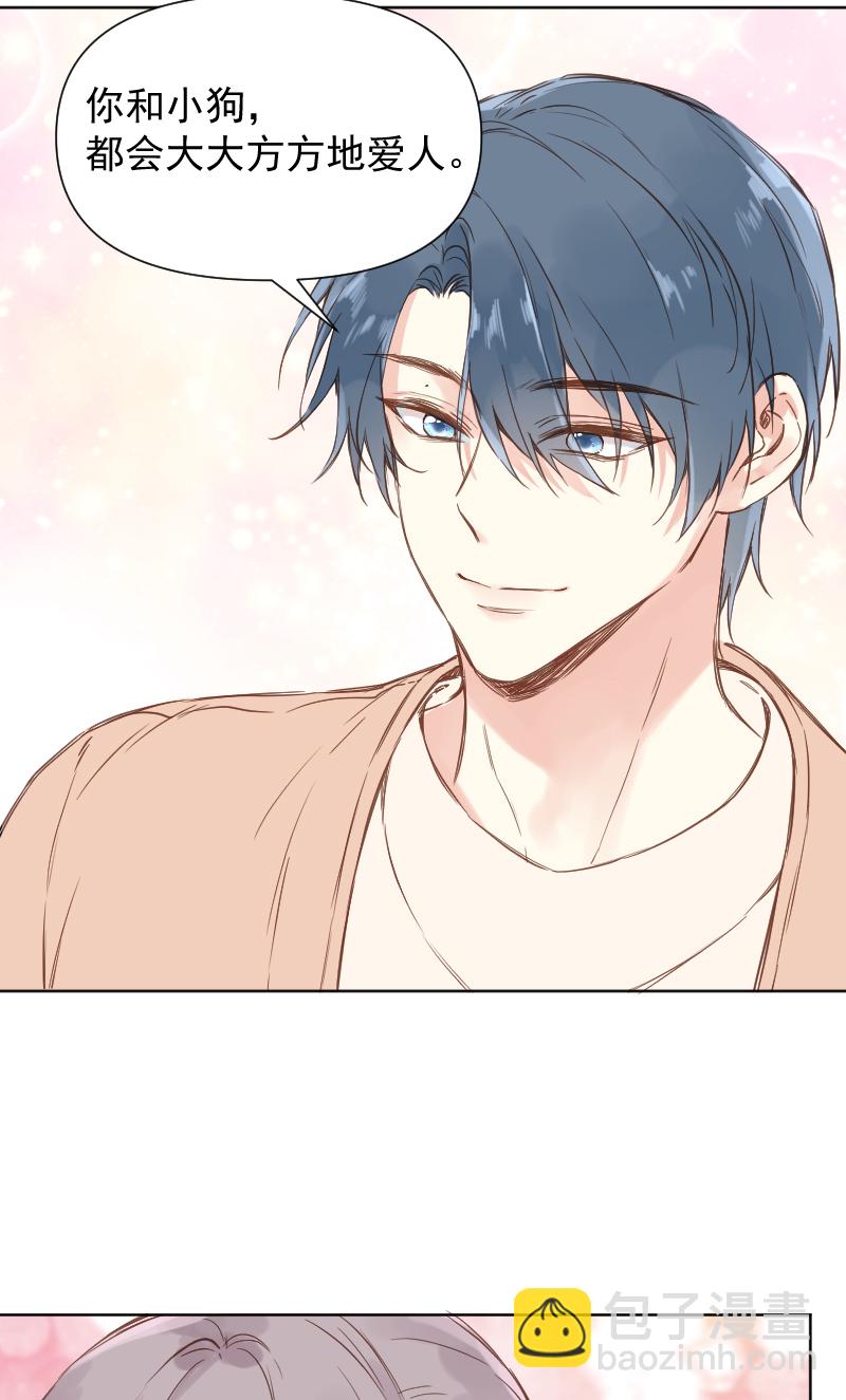 心動瞬移 - 最終話 - 7