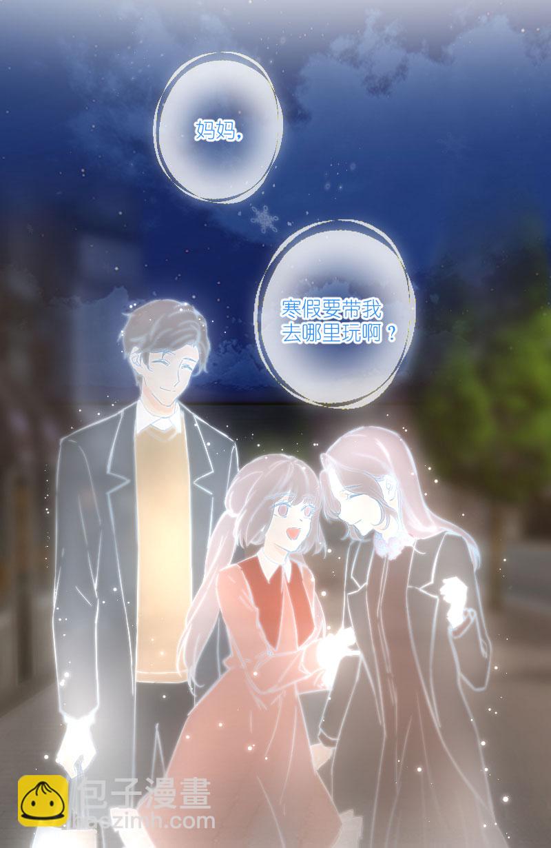 心動瞬移 - 第10話 - 5