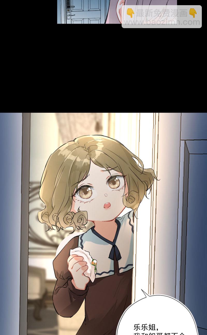 心動瞬移 - 第10話 - 4