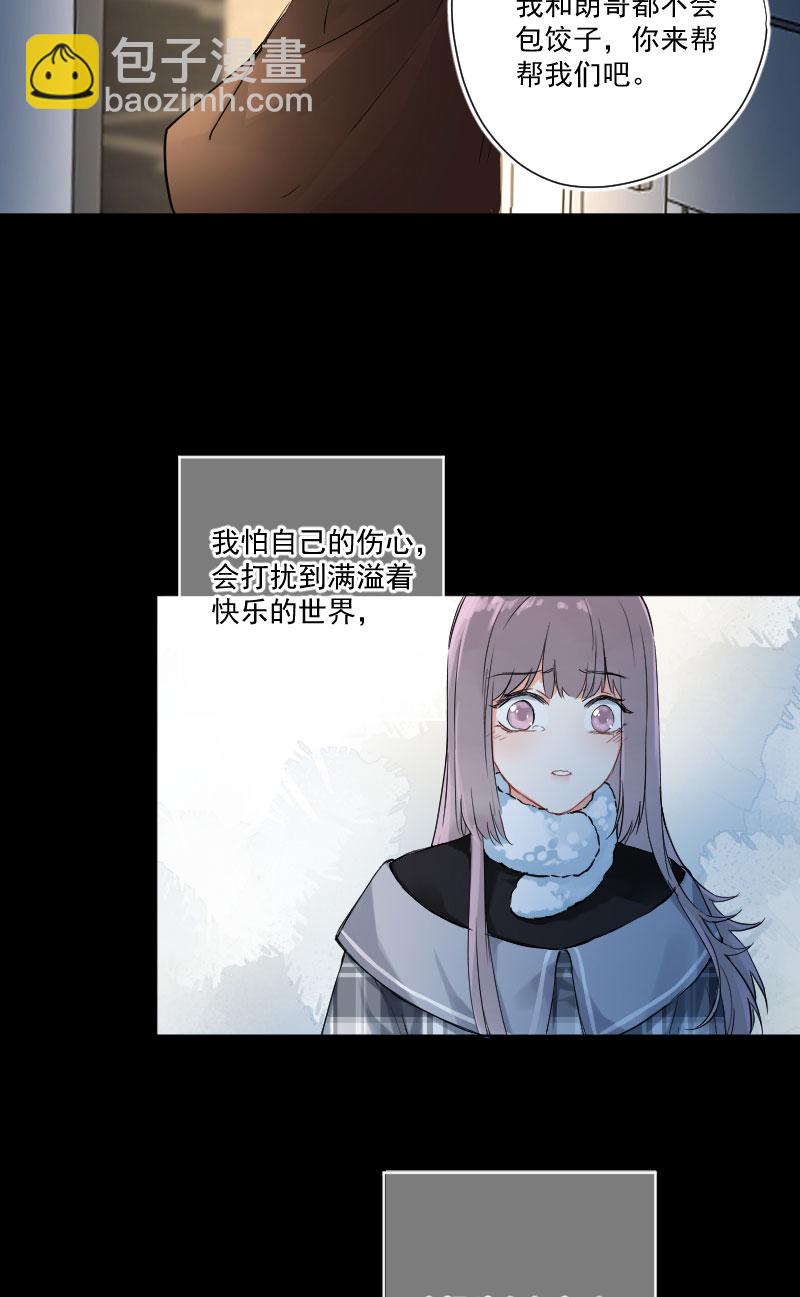 心動瞬移 - 第10話 - 5