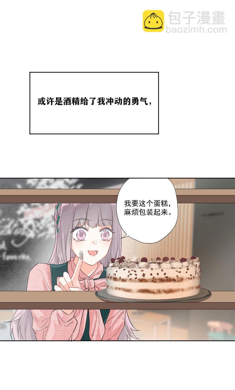 心動瞬移 - 第10話 - 3