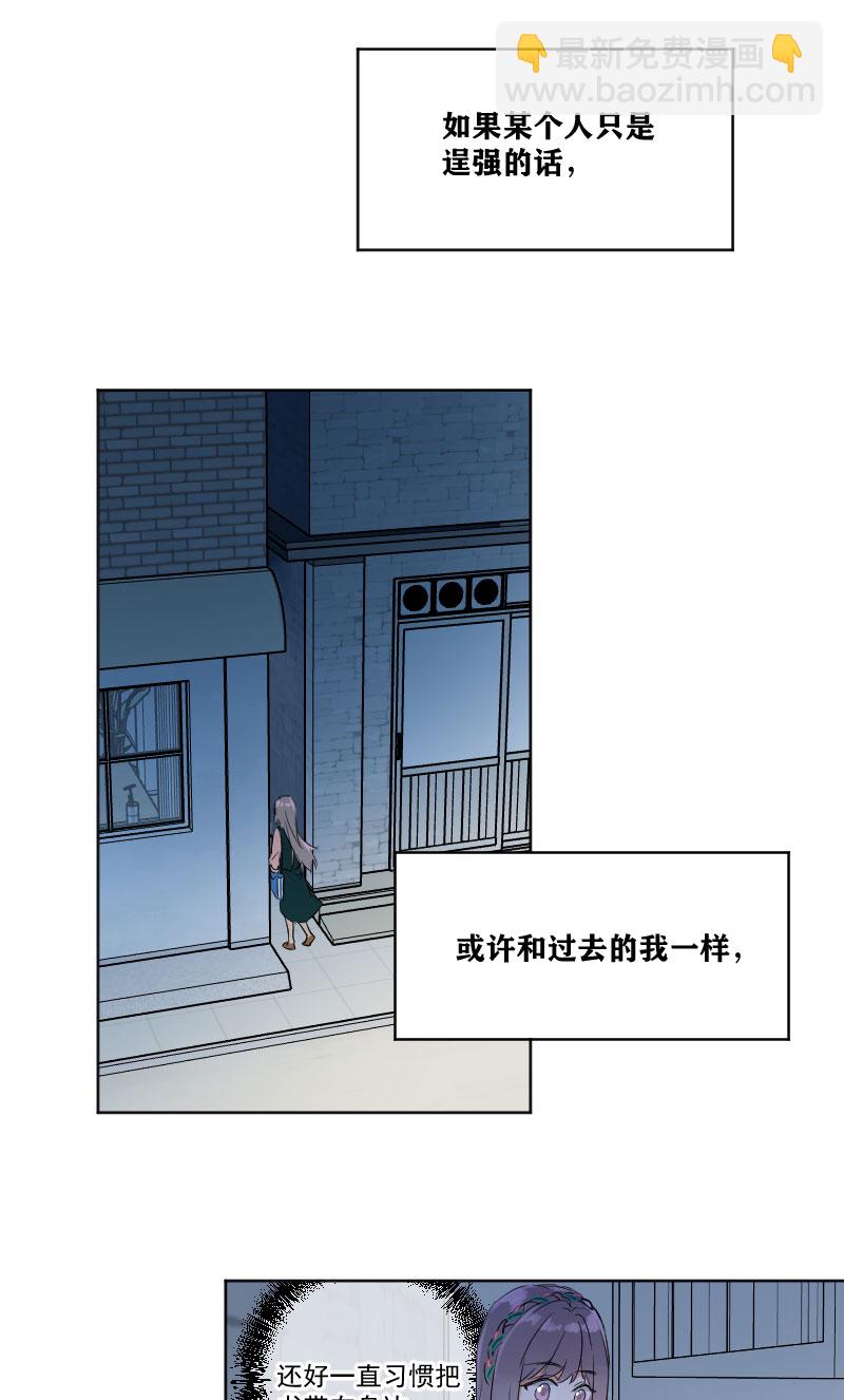 心動瞬移 - 第10話 - 4