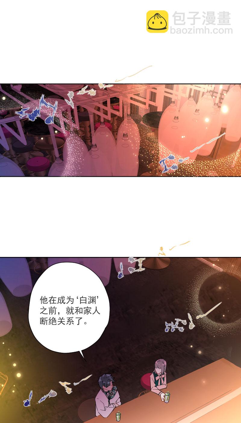 心動瞬移 - 第10話 - 3