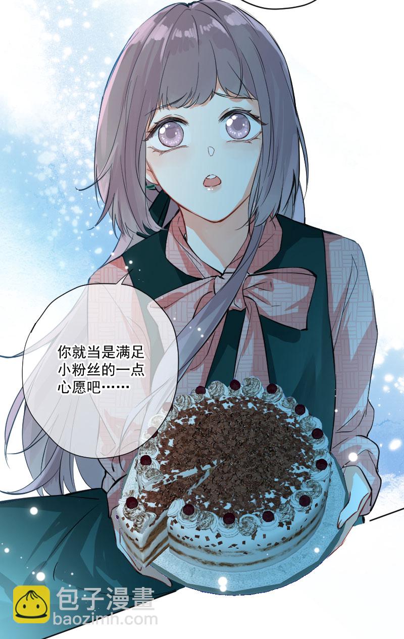 心動瞬移 - 第10話 - 3