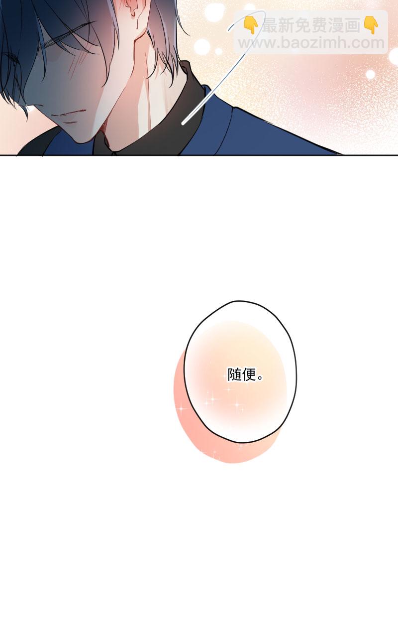 心動瞬移 - 第10話 - 5