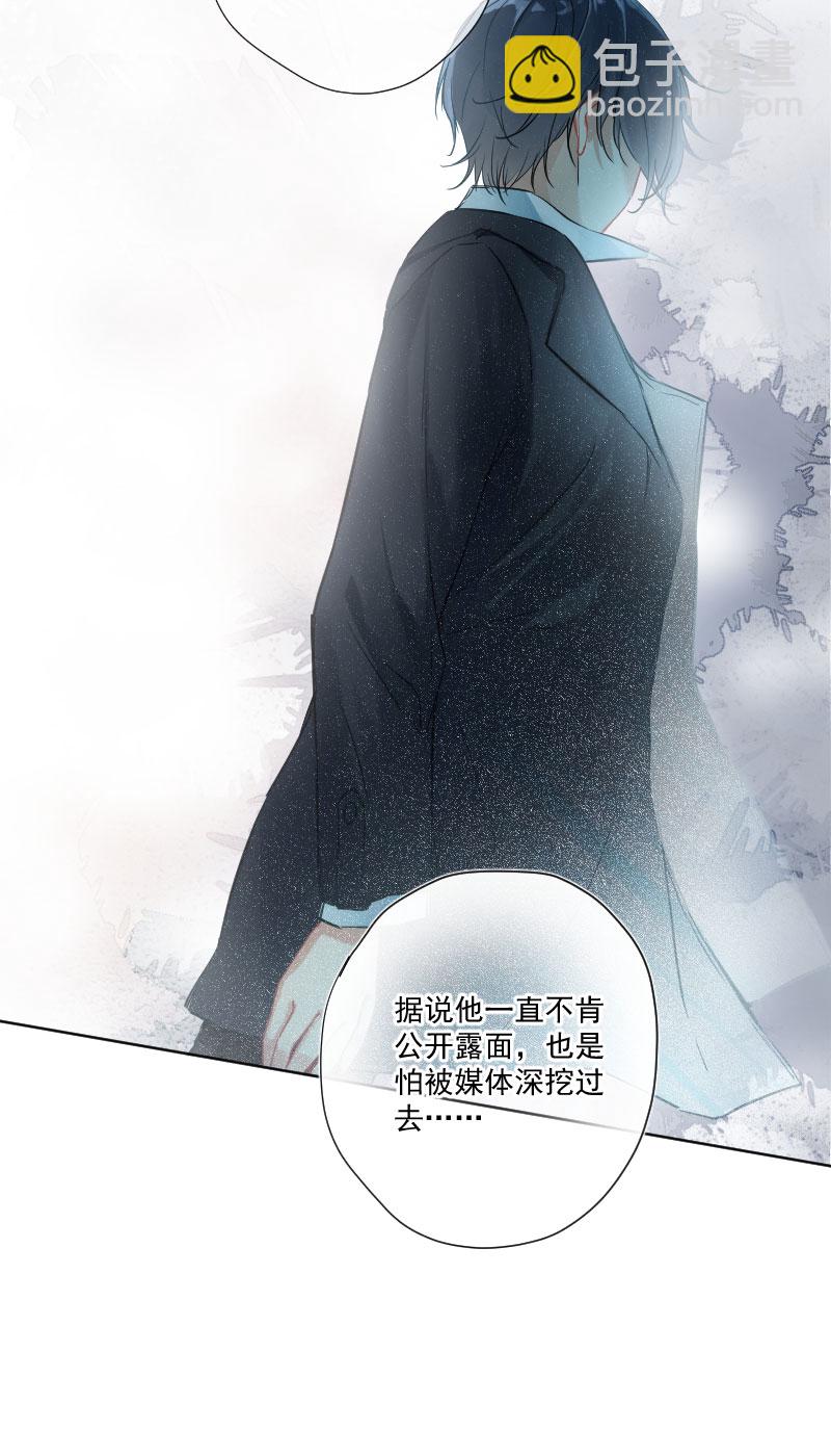 心動瞬移 - 第10話 - 6