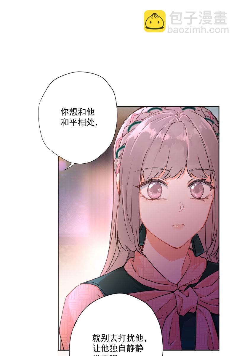 心動瞬移 - 第10話 - 7