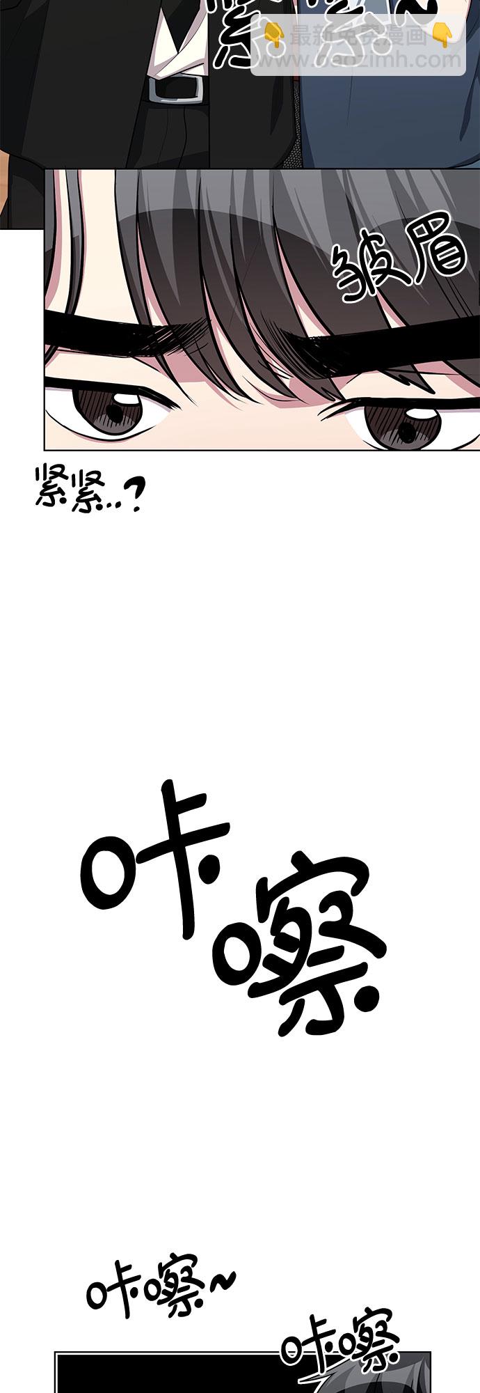 心動速報 - 第58話(1/2) - 8