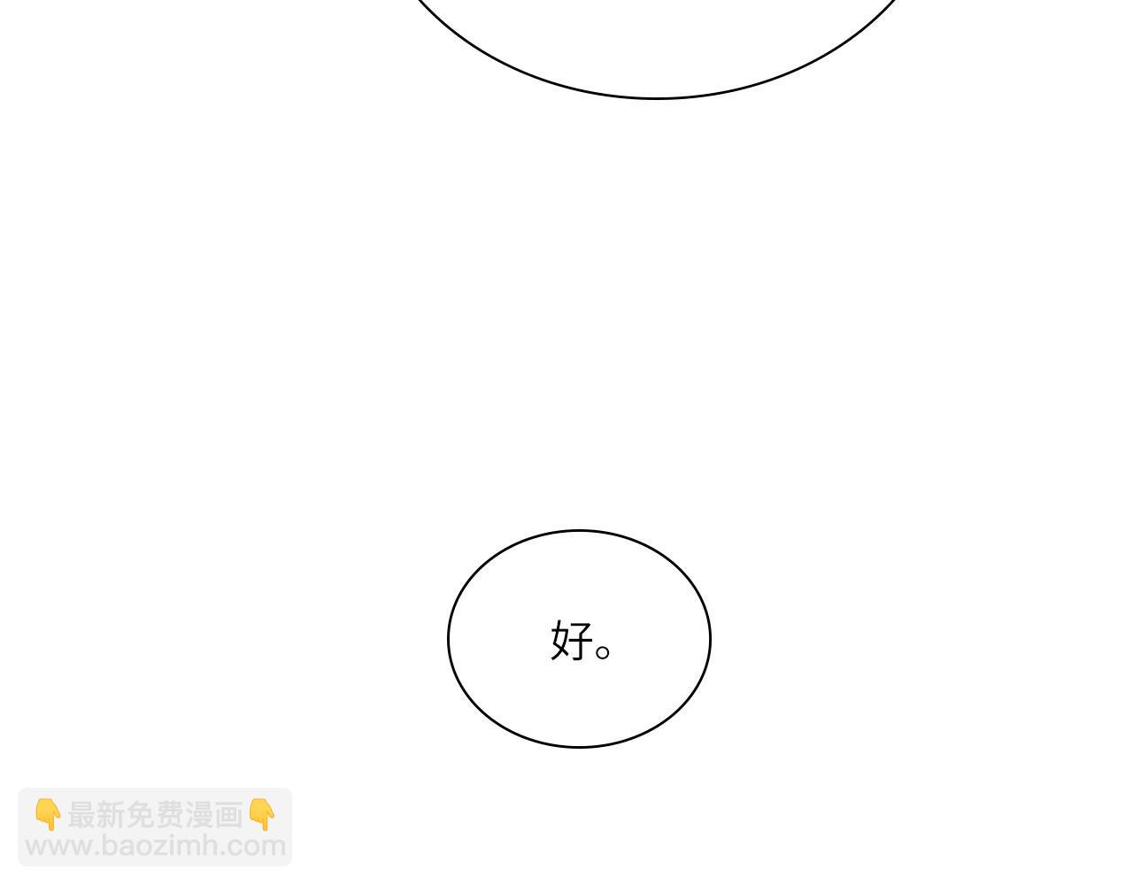 心动误差x - 019——私人辅导(1/2) - 5