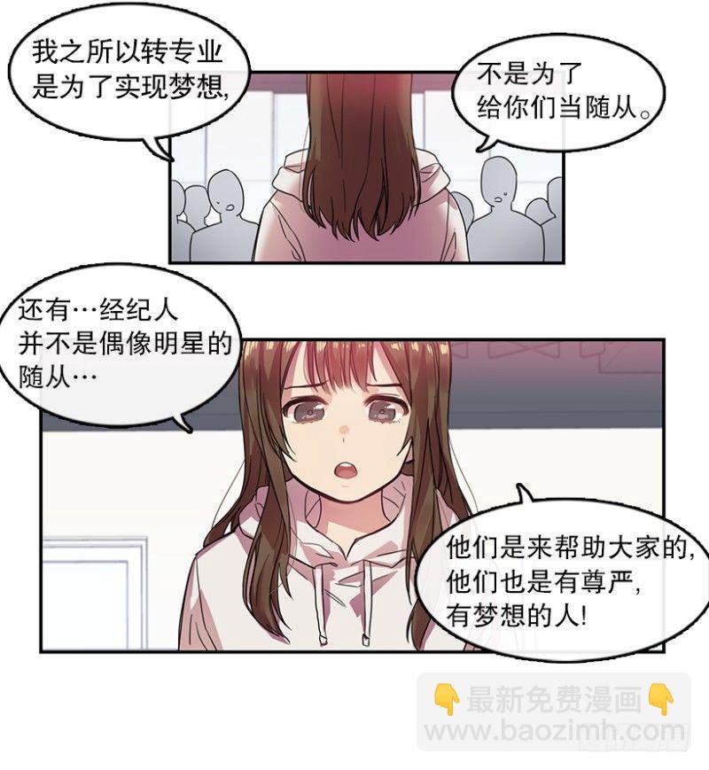 第一步(01)-第18话