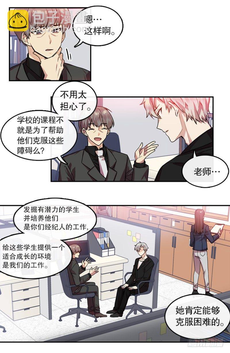 第一步(01)-第18话