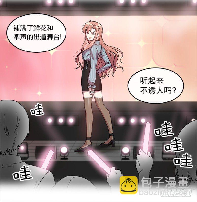 Pick Girls(01)-第20话