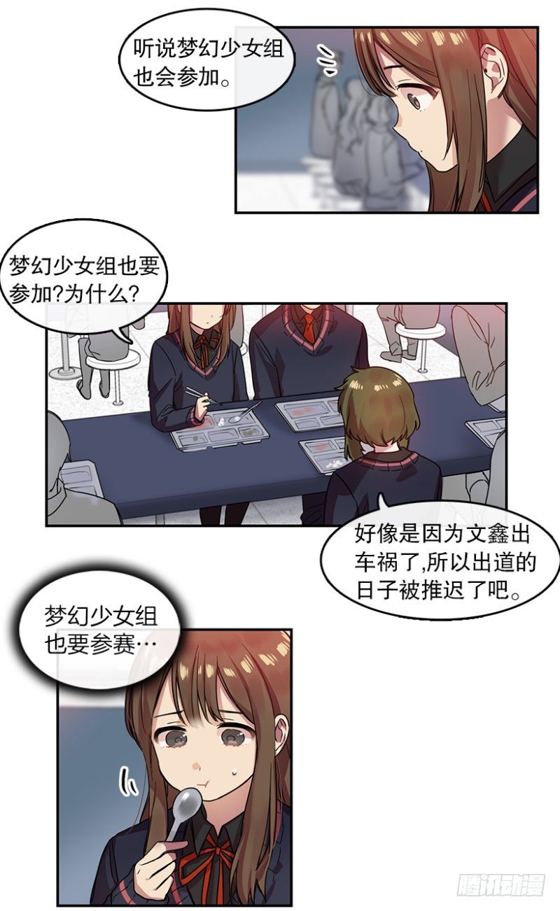 Pick Girls(01)-第20话