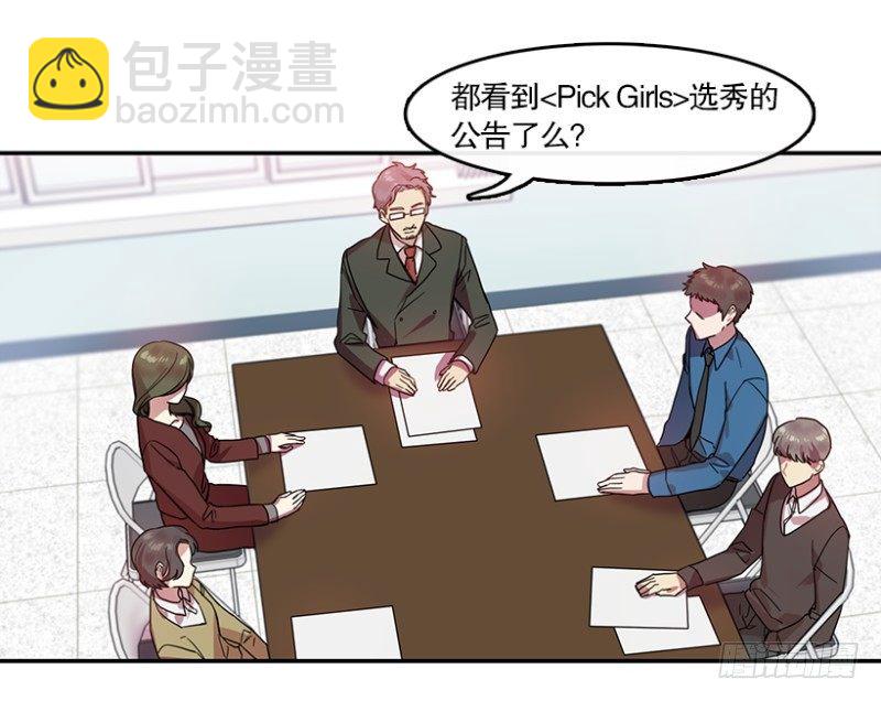 Pick Girls(01)-第20话