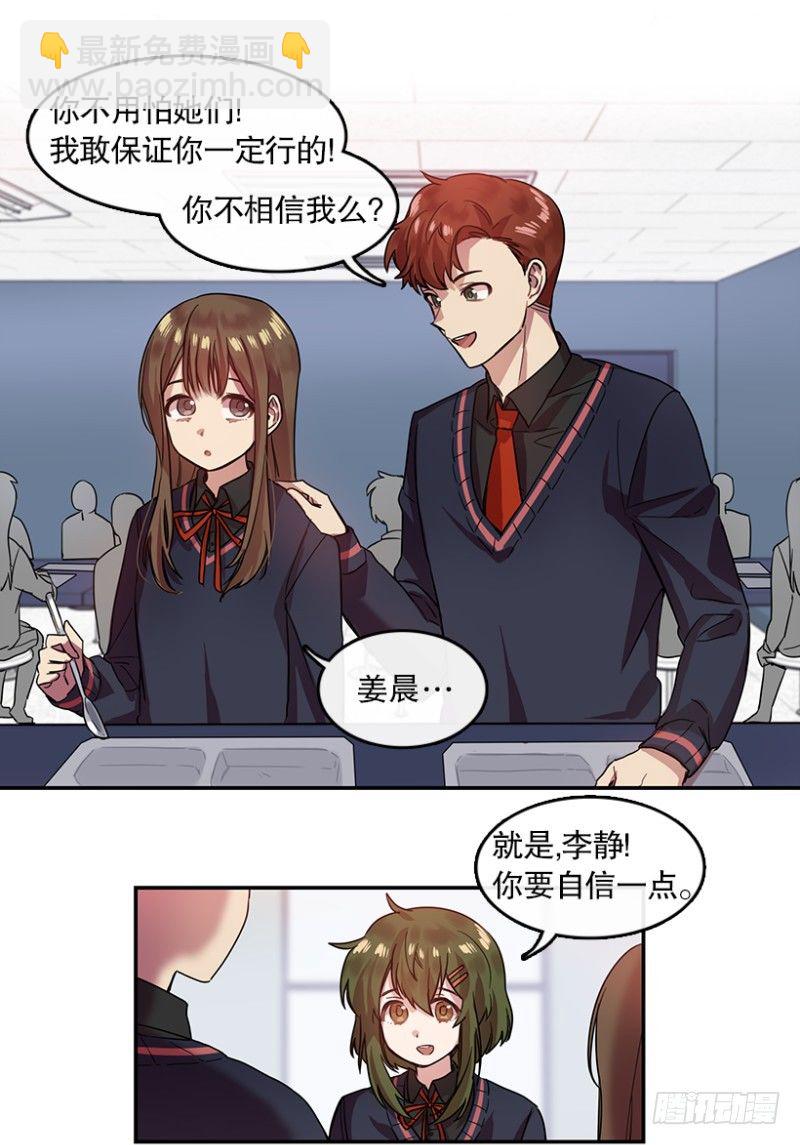 Pick Girls(01)-第20话