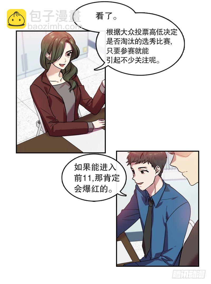 Pick Girls(01)-第20话