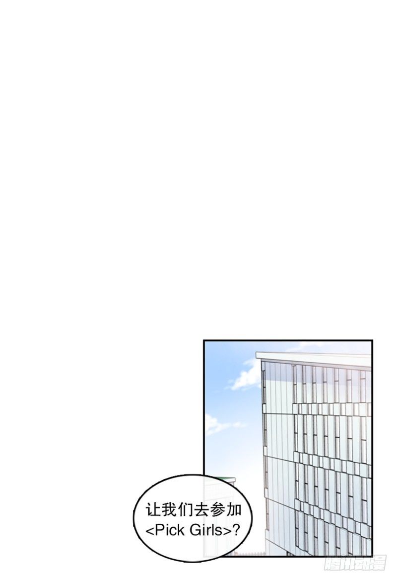 Pick Girls(01)-第20话
