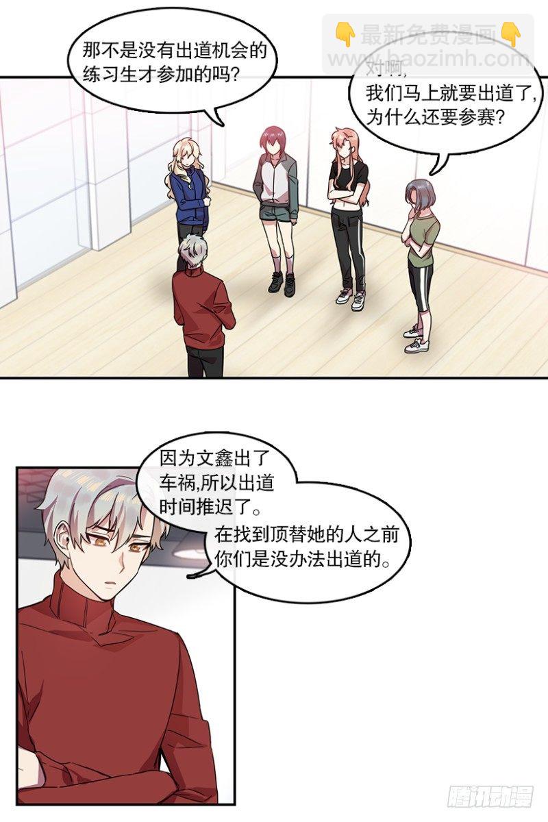 Pick Girls(01)-第20话