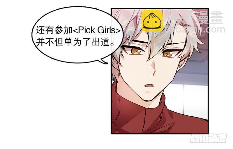 Pick Girls(01)-第20话