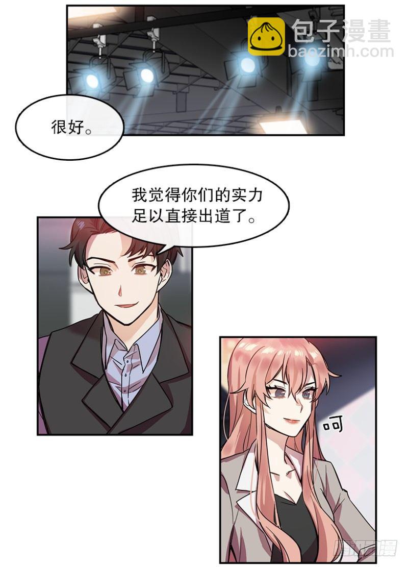 心動舞臺——星夢少女成長記 - 參賽(01) - 5