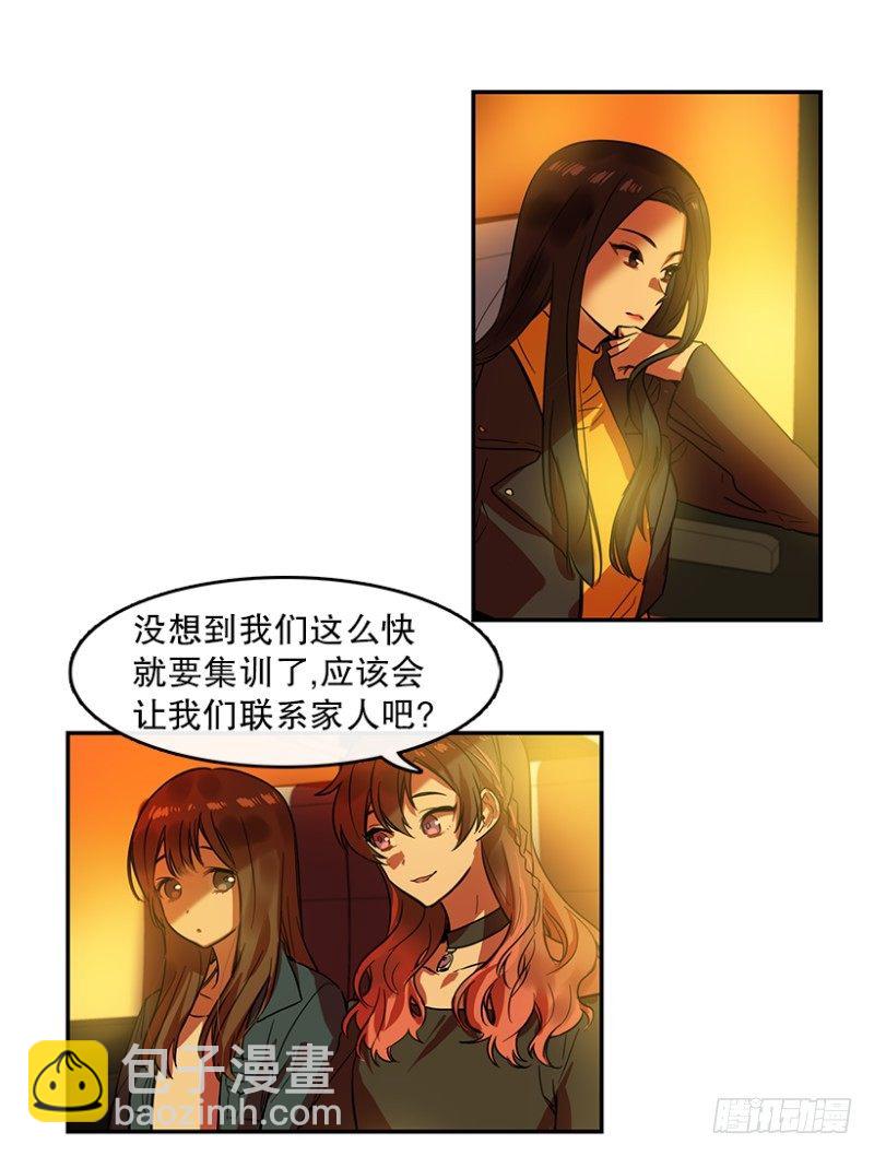 心動舞臺——星夢少女成長記 - 任務(01) - 3