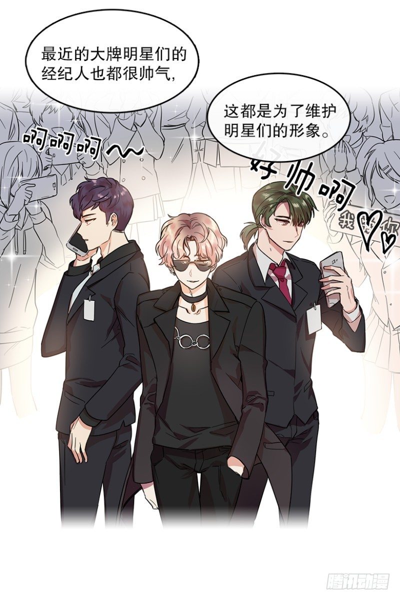 换掉她(01)-第4话