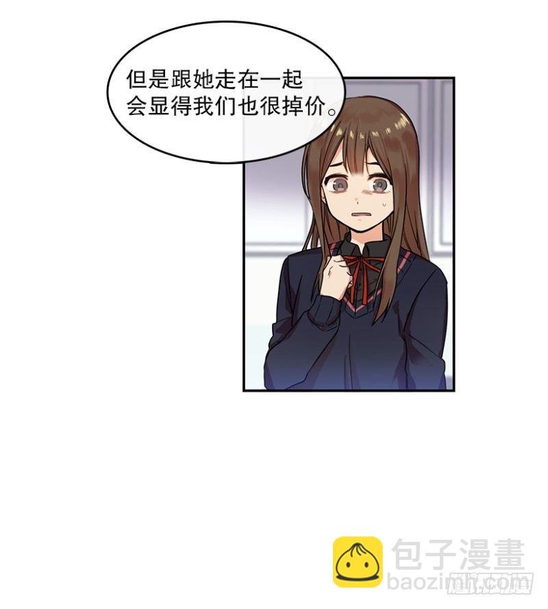 心動舞臺——星夢少女成長記 - 換掉她(01) - 6