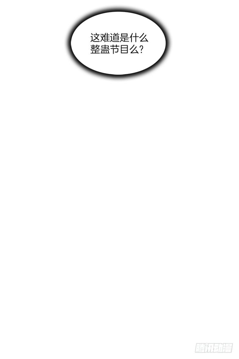 换掉她(01)-第4话